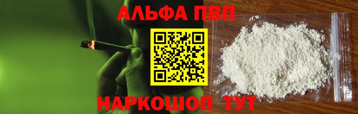 A PVP Crystall  Alpha PVP крисы CK  Вход с VPN  Кинель 