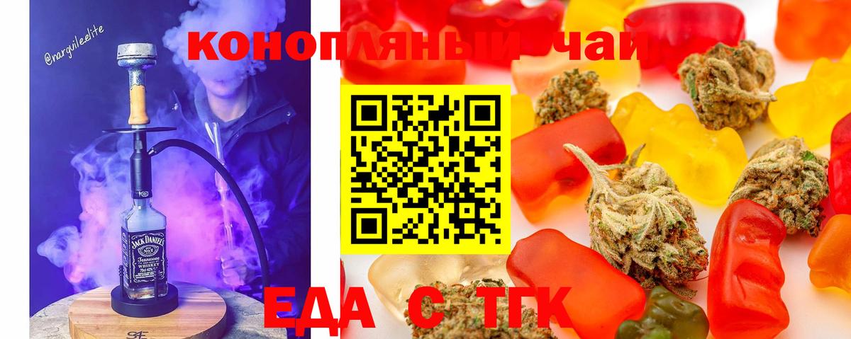Canna-Cookies конопля  Вход с VPN  Кинель 