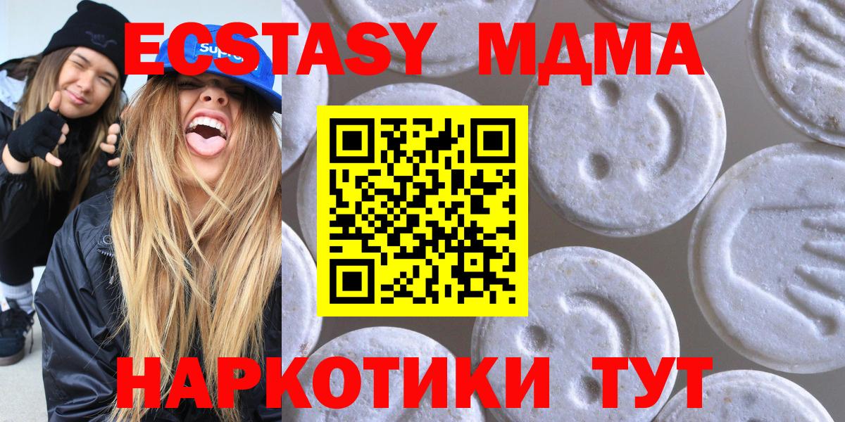 Экстази MDMA  ЭКСТАЗИ MDMA  Кинель  Вход с VPN 