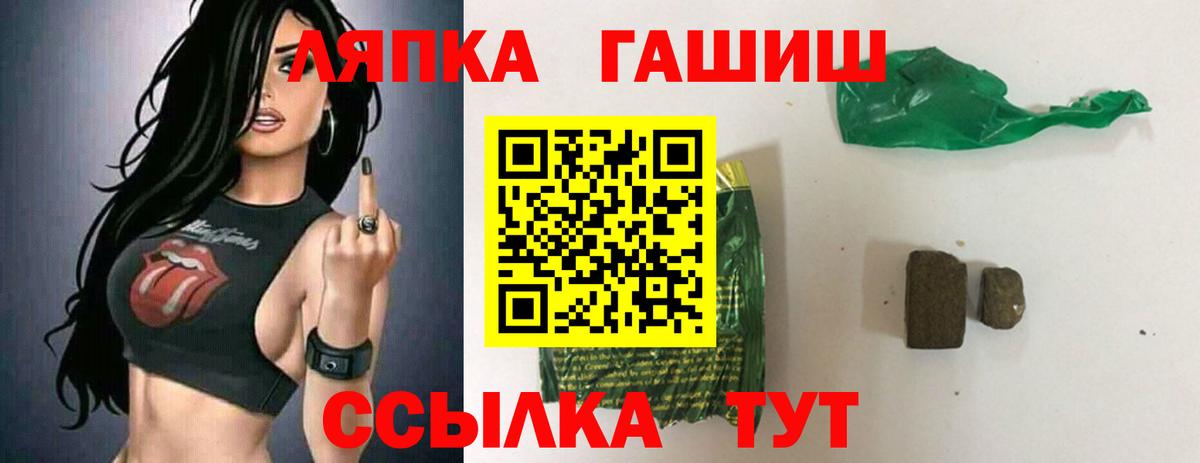 Кинель  Гашиш 40% ТГК  Вход с VPN 