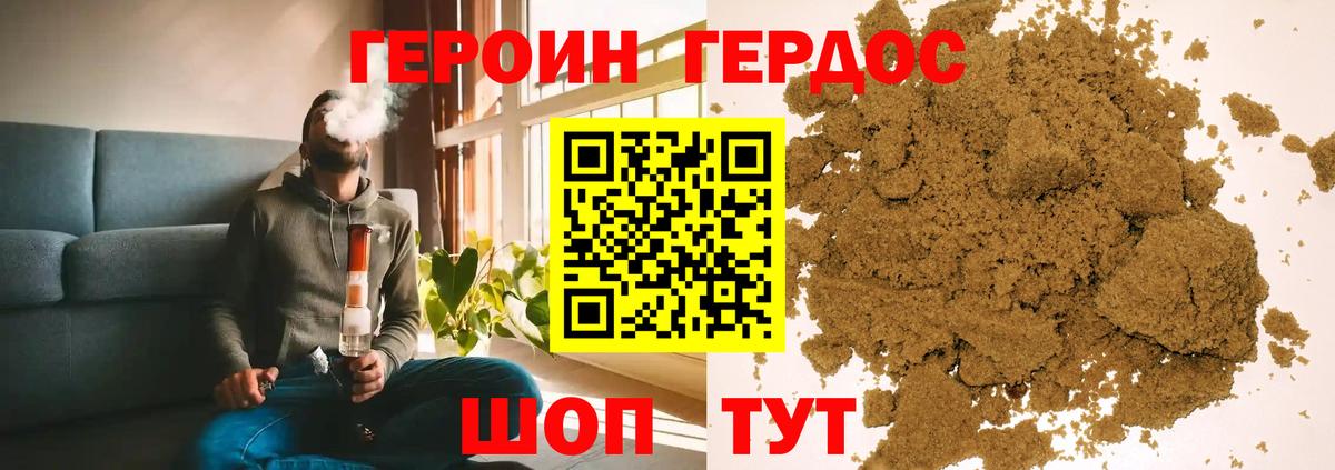 Кинель  Героин  Вход с VPN  ГЕРОИН хмурый 