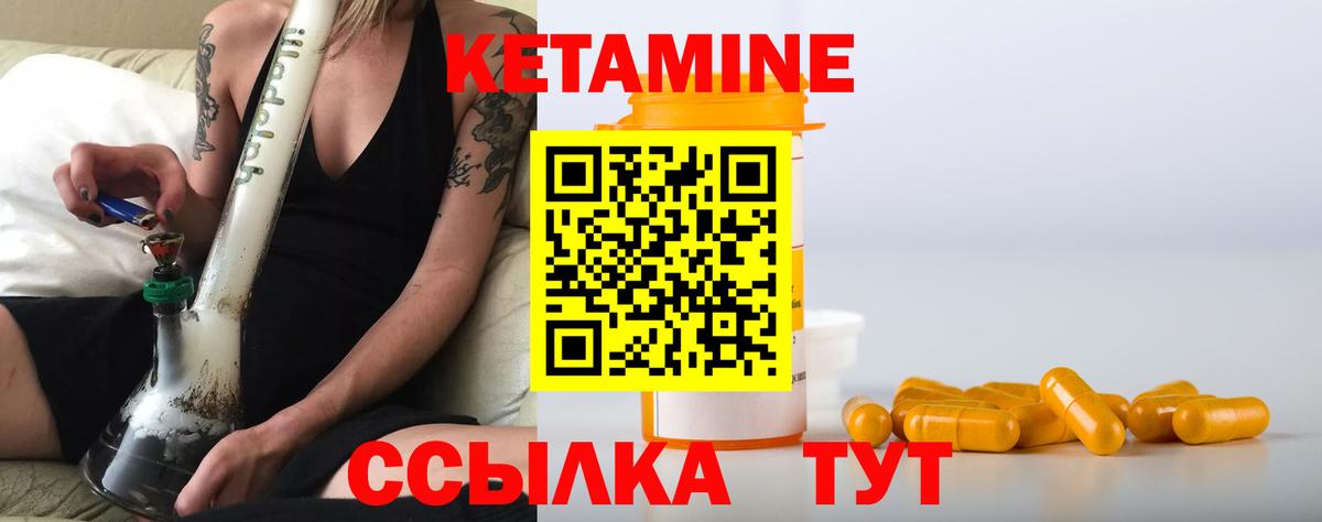 Кетамин VHQ  КЕТАМИН ketamine  Кинель  Вход с VPN 