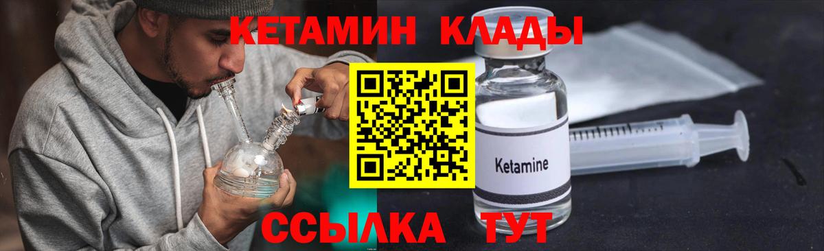 Кетамин VHQ Кинель