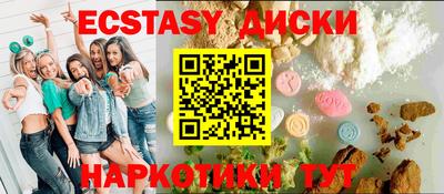 экстази Краснокаменск