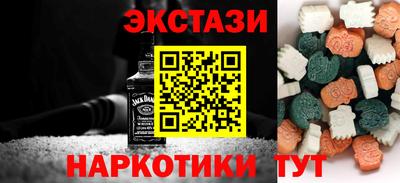 экстази Краснокаменск