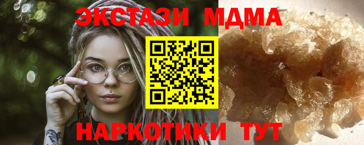 МДМА молли  Вход с VPN  Кинель 