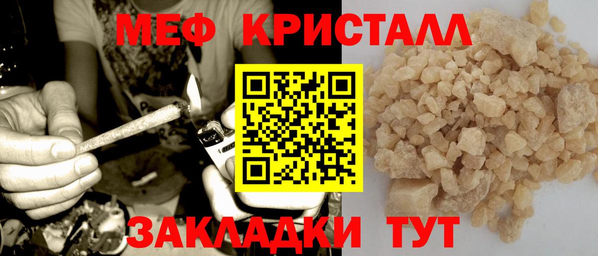 Мефедрон VHQ  МЯУ-МЯУ  Кинель  blacksprut ссылки  Вход с VPN 