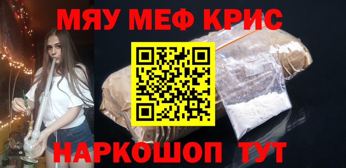Мефедрон  Кинель