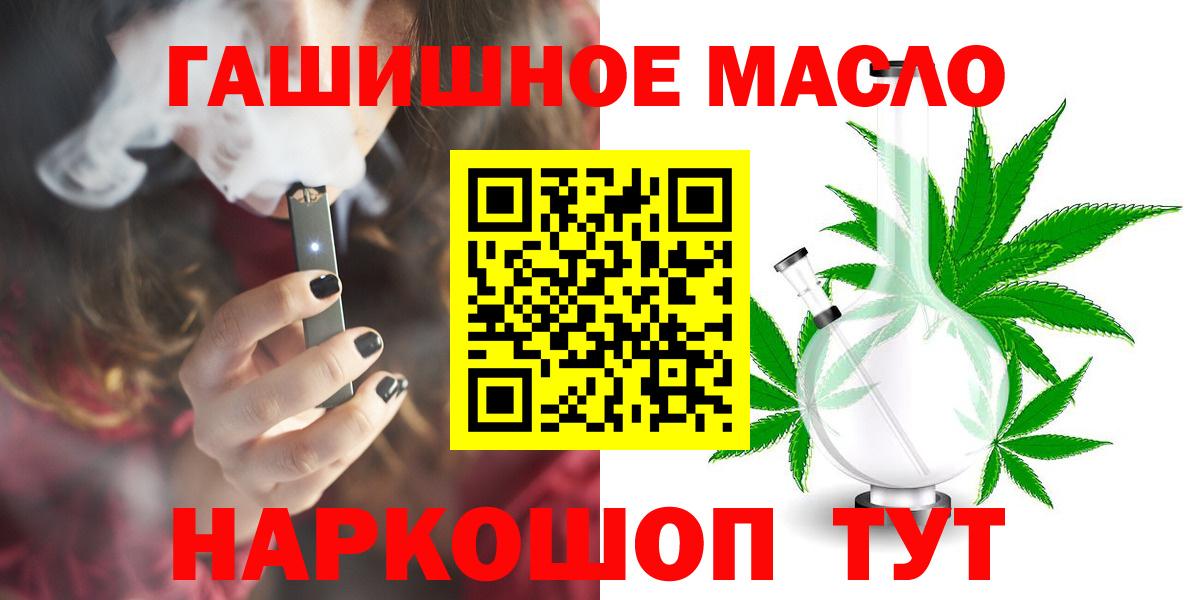 ТГК гашишное масло Кинель