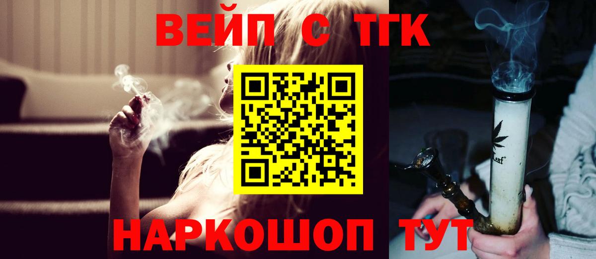 ТГК концентрат  ТГК Wax  Кинель  Вход с VPN 